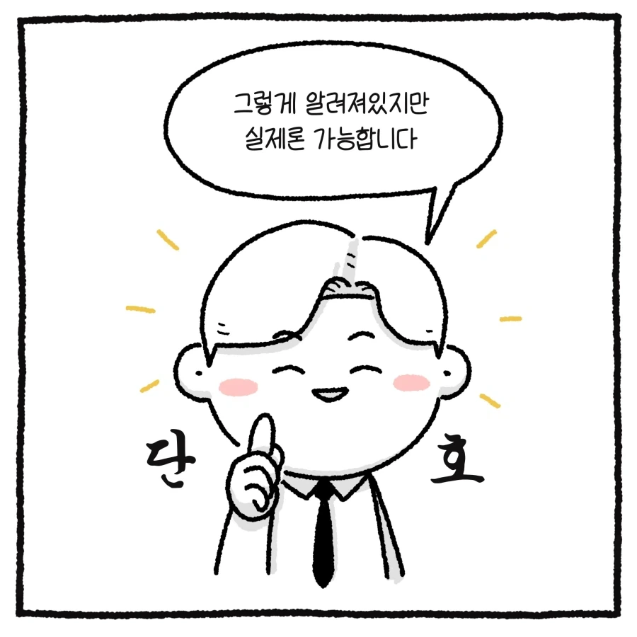 100만 유튜버 악플러 사건 변호사.manhwa_16.webp
