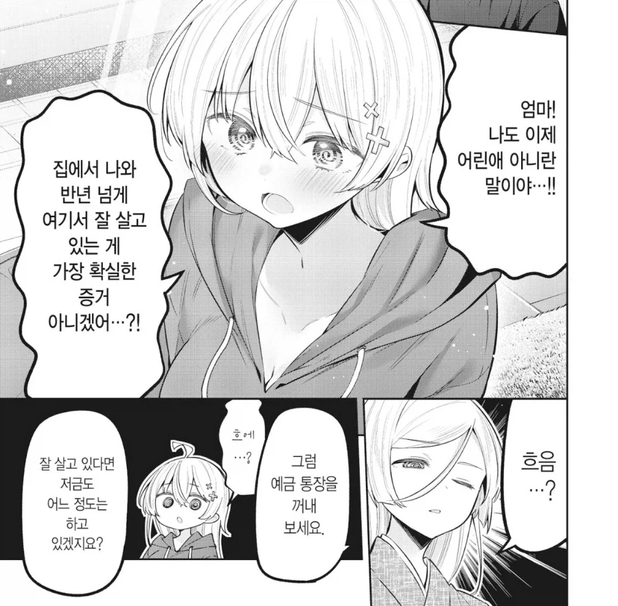 @)탄피부 ㅂㅋㄴ 하루 이미지 3