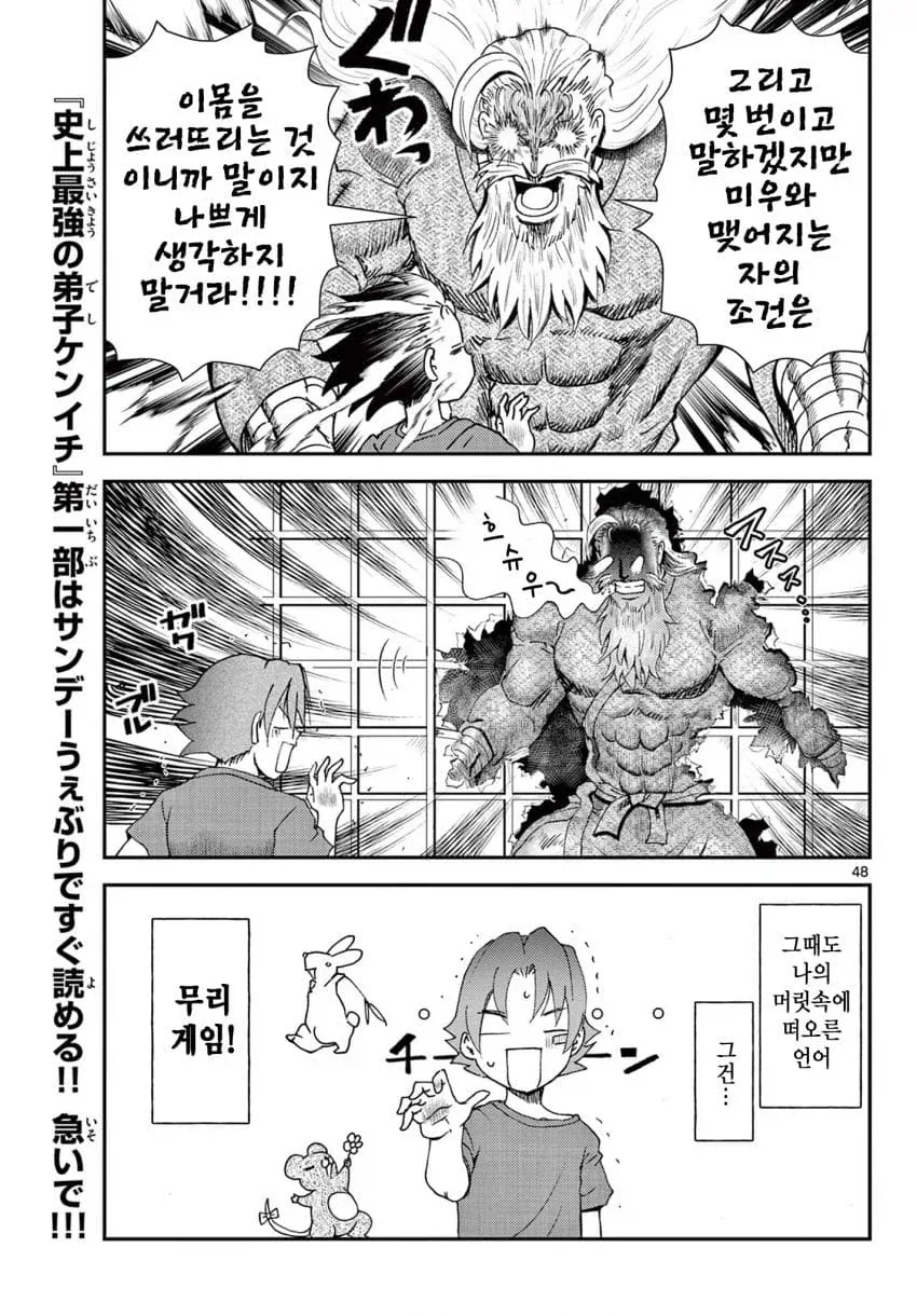 @) 만화 번역을 부탁하다 대표 이미지