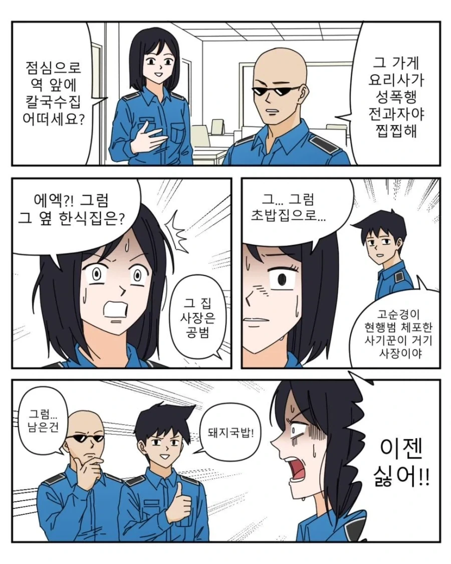 원피스) 무모함에 완전히 적응해버린 항해사 이미지 2