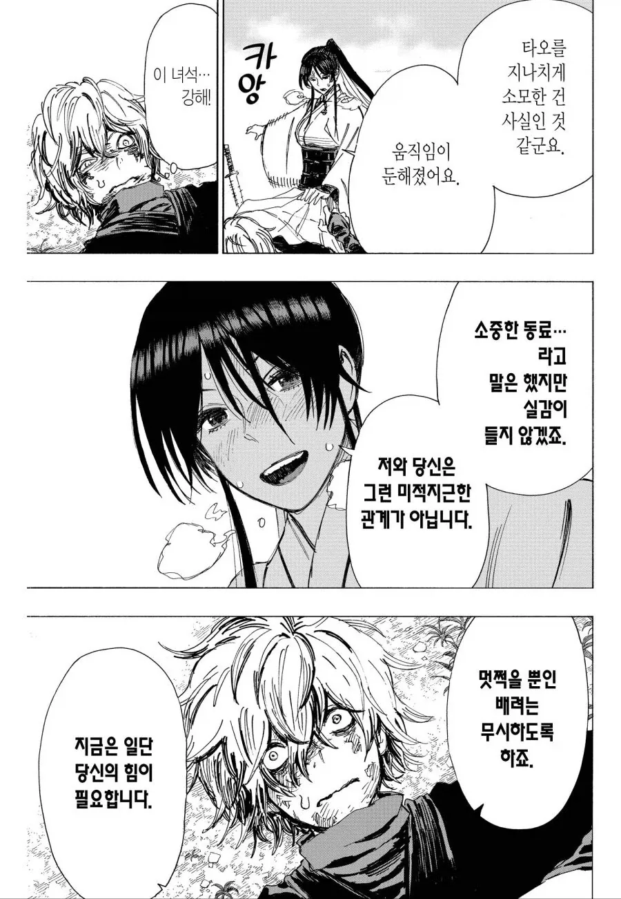 소년만화) 덕후들 NTR 싫어한다는건 사실 다 거짓말임.manhwa_5.webp