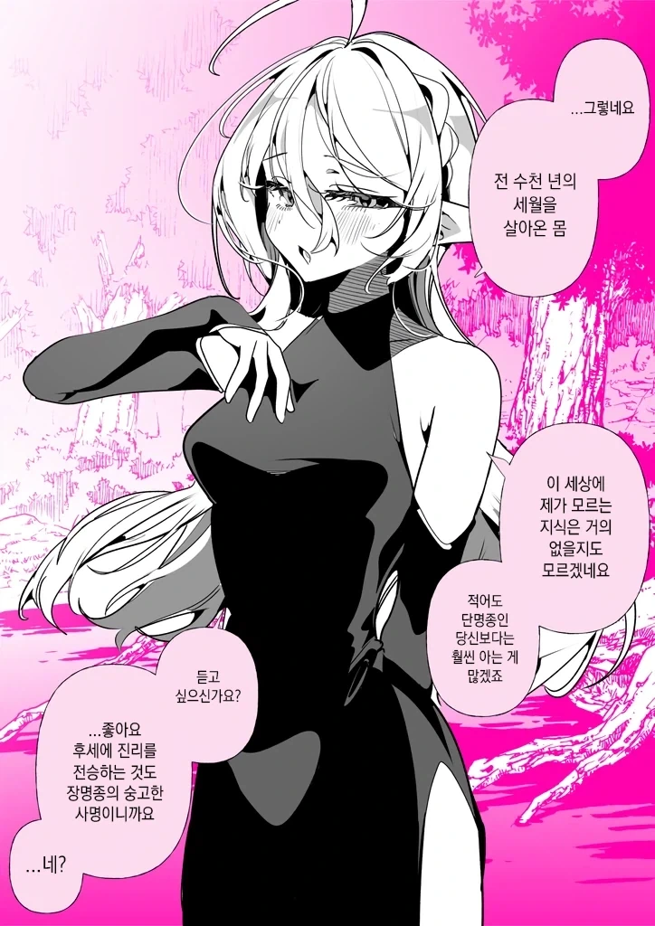 이등변 삼각관계 이미지 2
