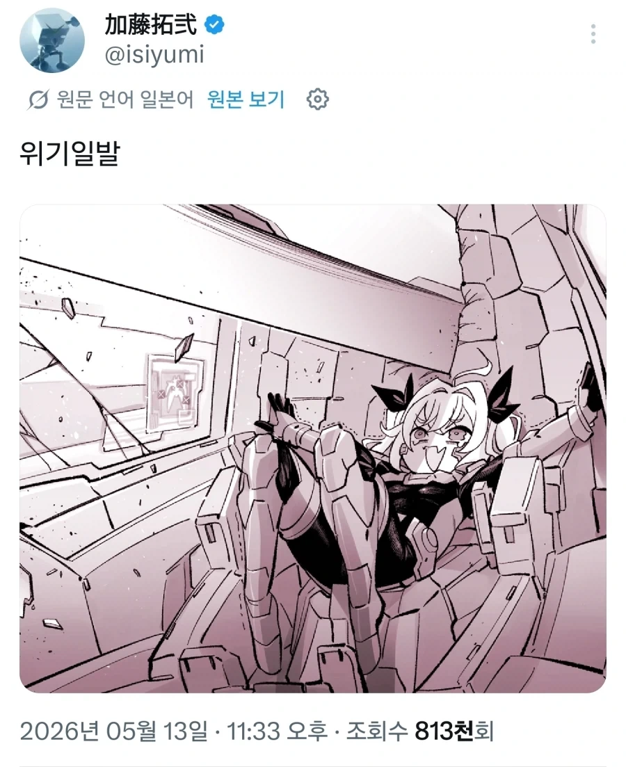 노예에서 수녀가 된 마족 소녀 Manhwa 대표 이미지