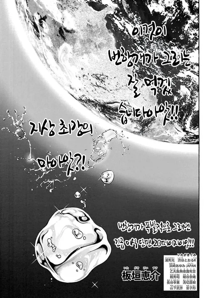 갸루를 만나는 만화 대표 이미지