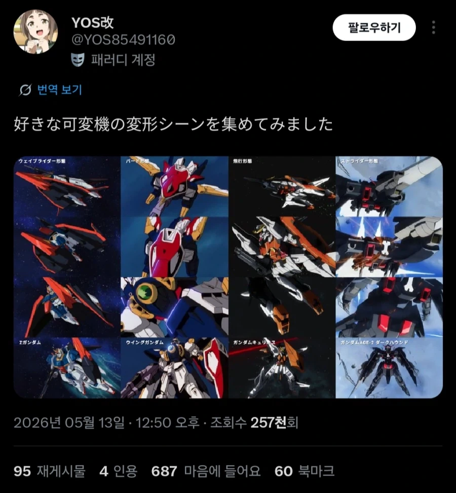 떡툰속 분노하는 여자 대표 이미지