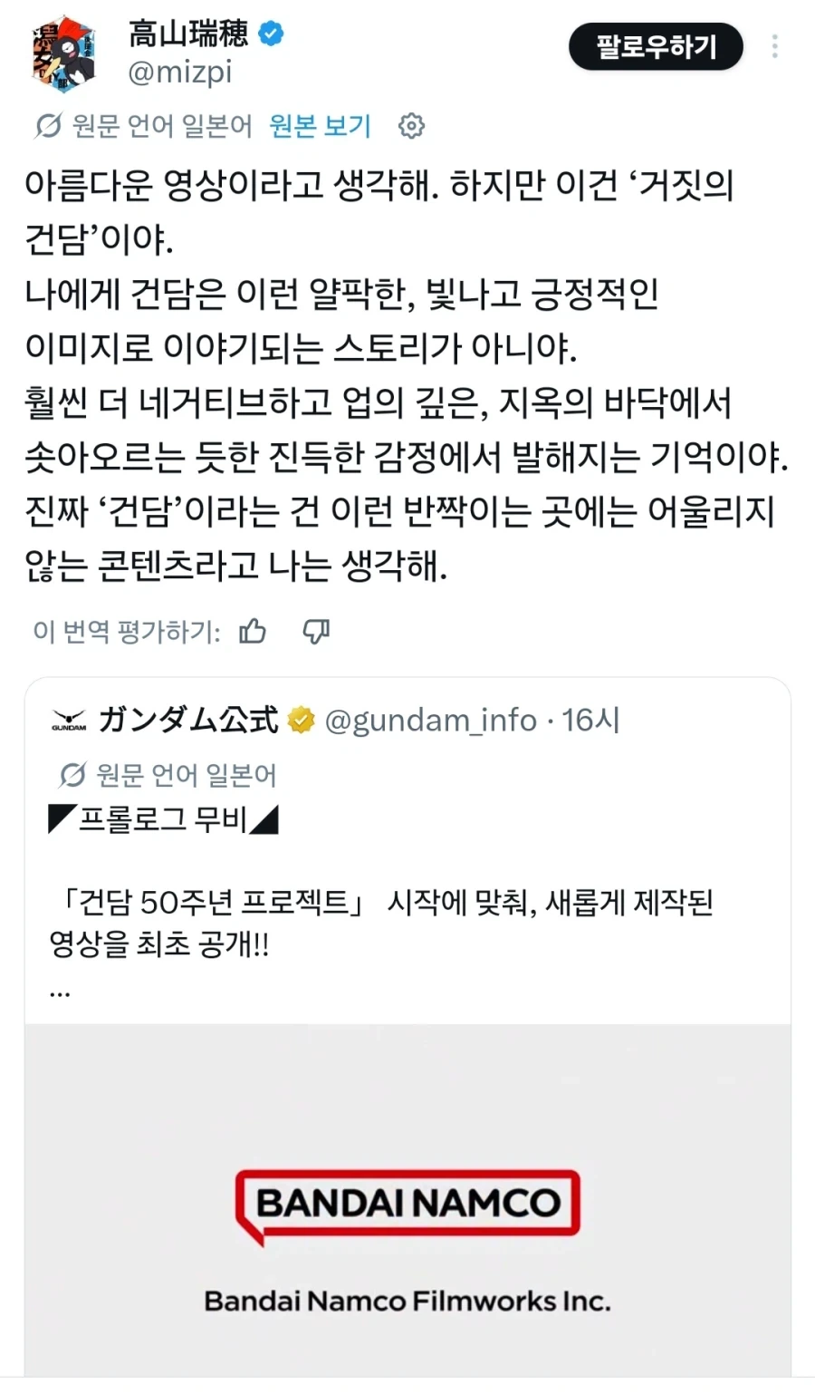 외계인에게 신호를 보내는 만화.manhwa 이미지 2