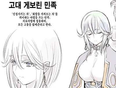 노예에서 수녀가 된 마족 소녀 Manhwa 이미지 2