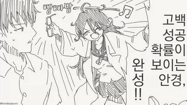 ㅇㅎ)자그마한 요정님이 불편한 이유.MANHWA 대표 이미지