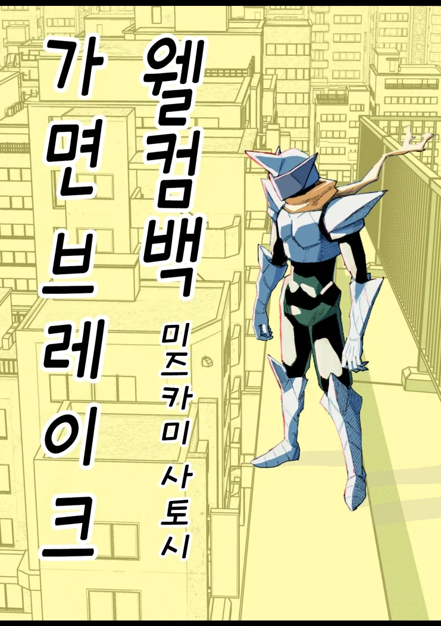 듀라한 여자친구 순애manga 이미지 2