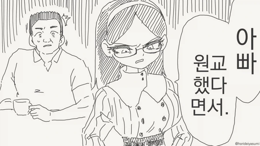 BSS당한 나가토로 만화 이미지 3