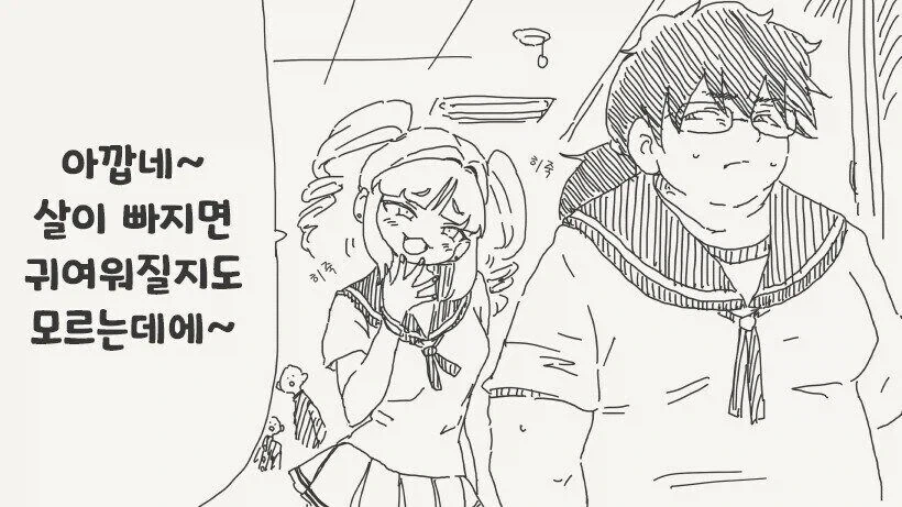 오싹오싹해지는 북한의 도발.manwha 이미지 2