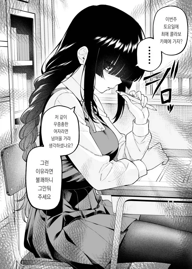 블리치) 레슬러 전투의 웃긴점 이미지 2