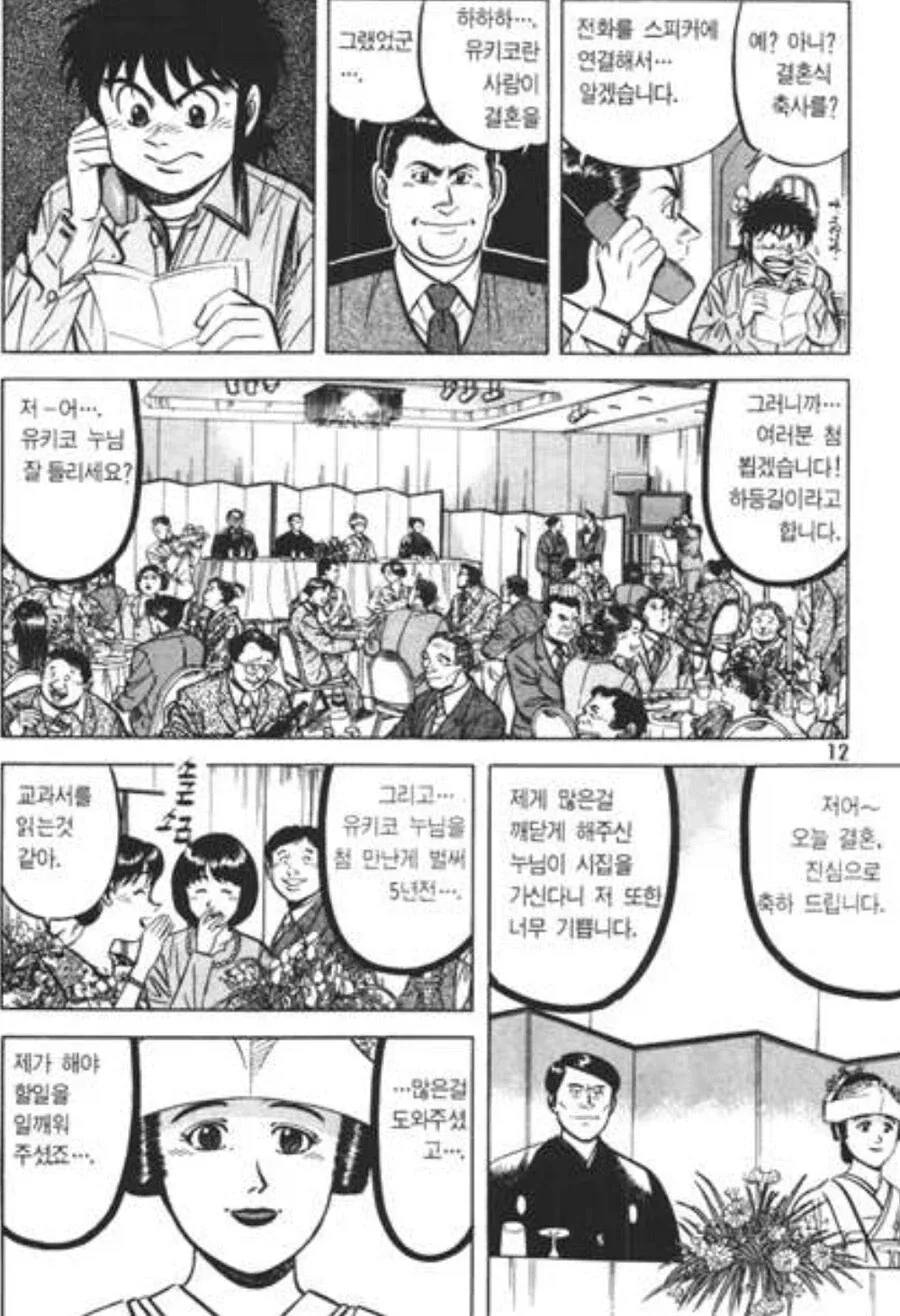 (사이코패스) 답이없는 근미래 일본 대표 이미지