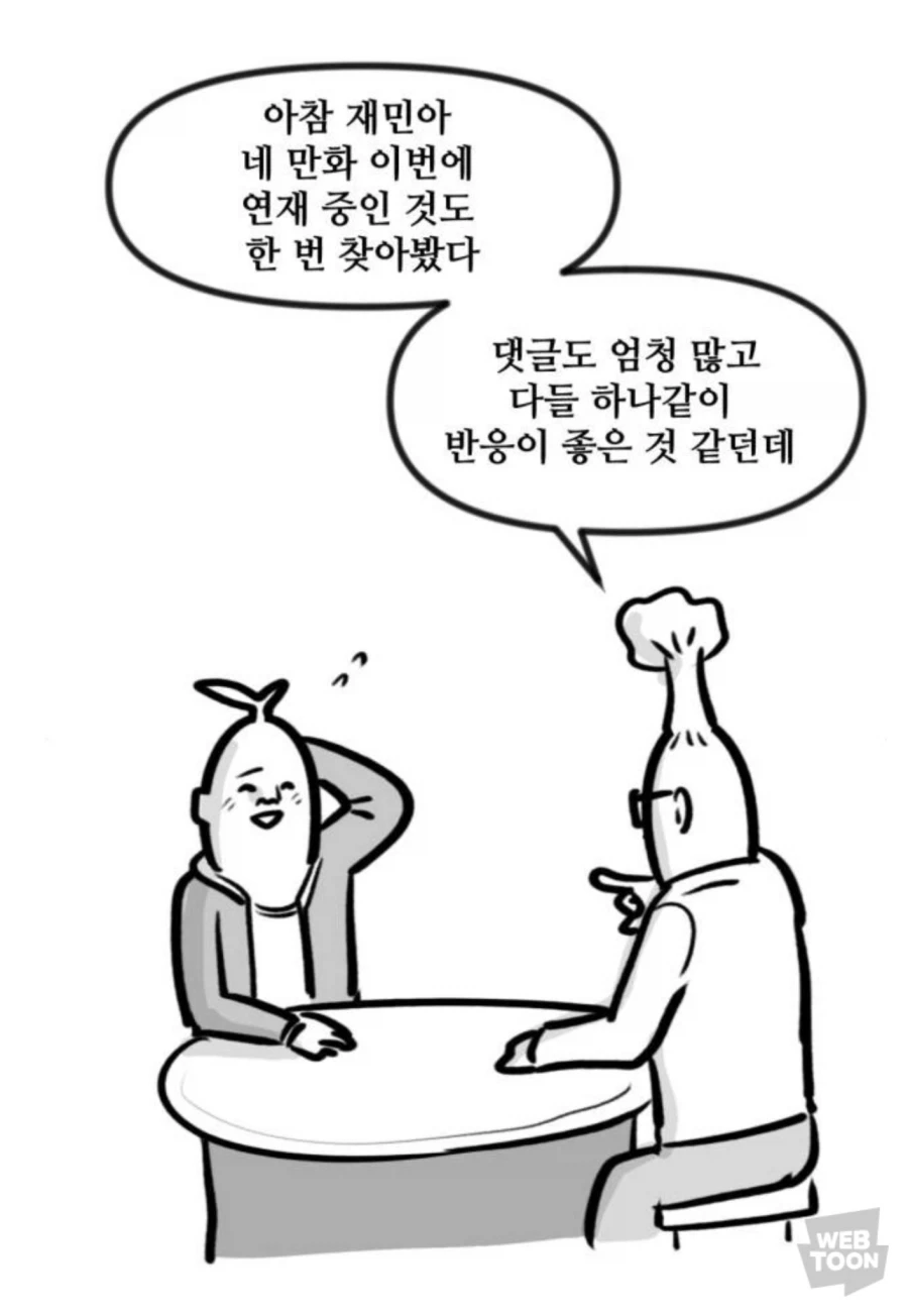ㅇㅎ)자그마한 요정님이 불편한 이유.MANHWA 이미지 3