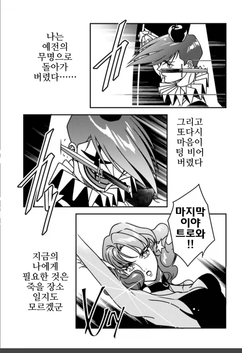소녀혁명 우테나 - 절대운명묵시록 대표 이미지
