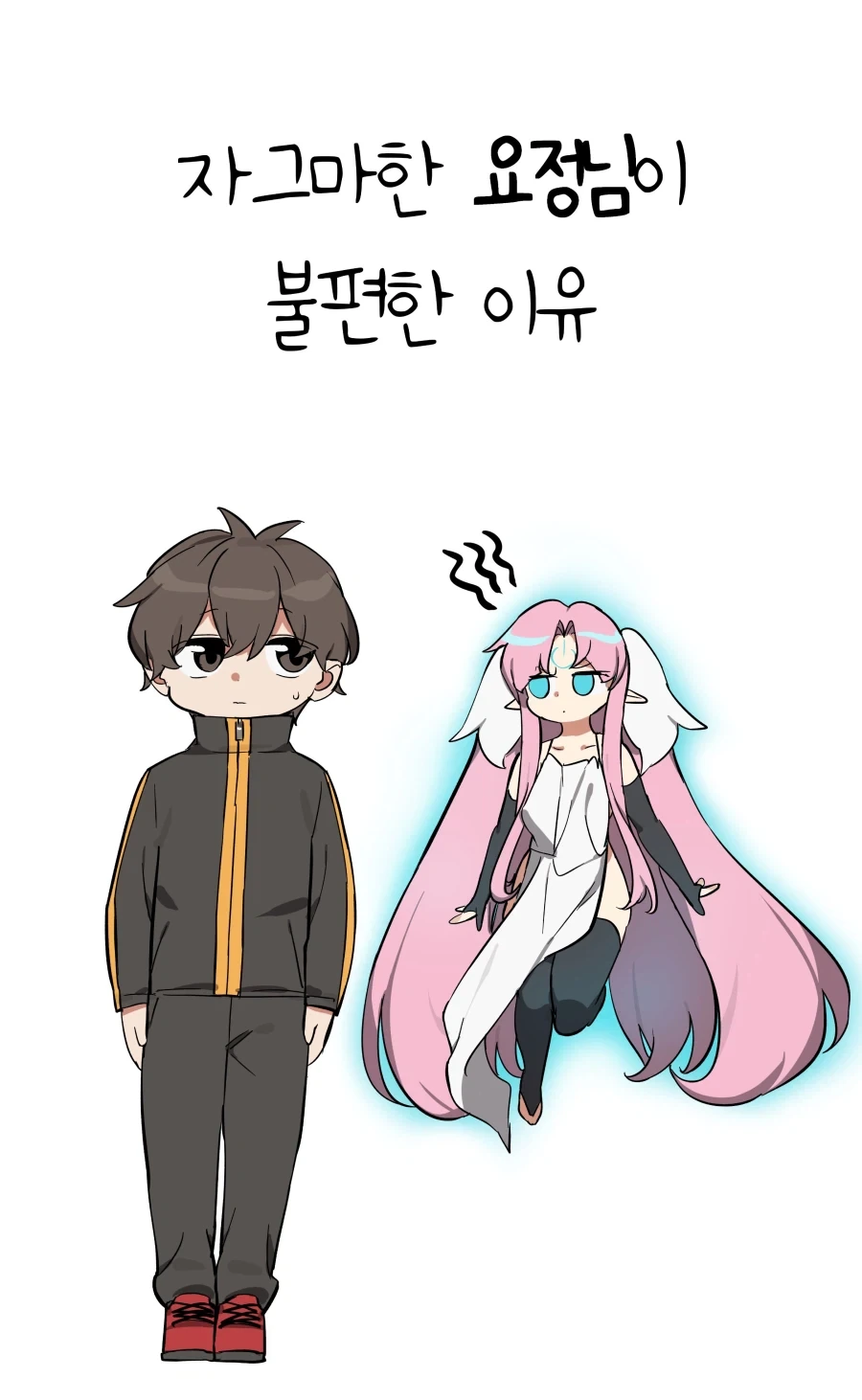 케모노)멍청이 프렌즈.manwha 이미지 3