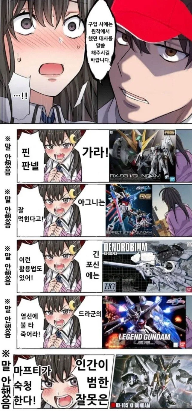 여자 검도부 입부하려는 comic 대표 이미지