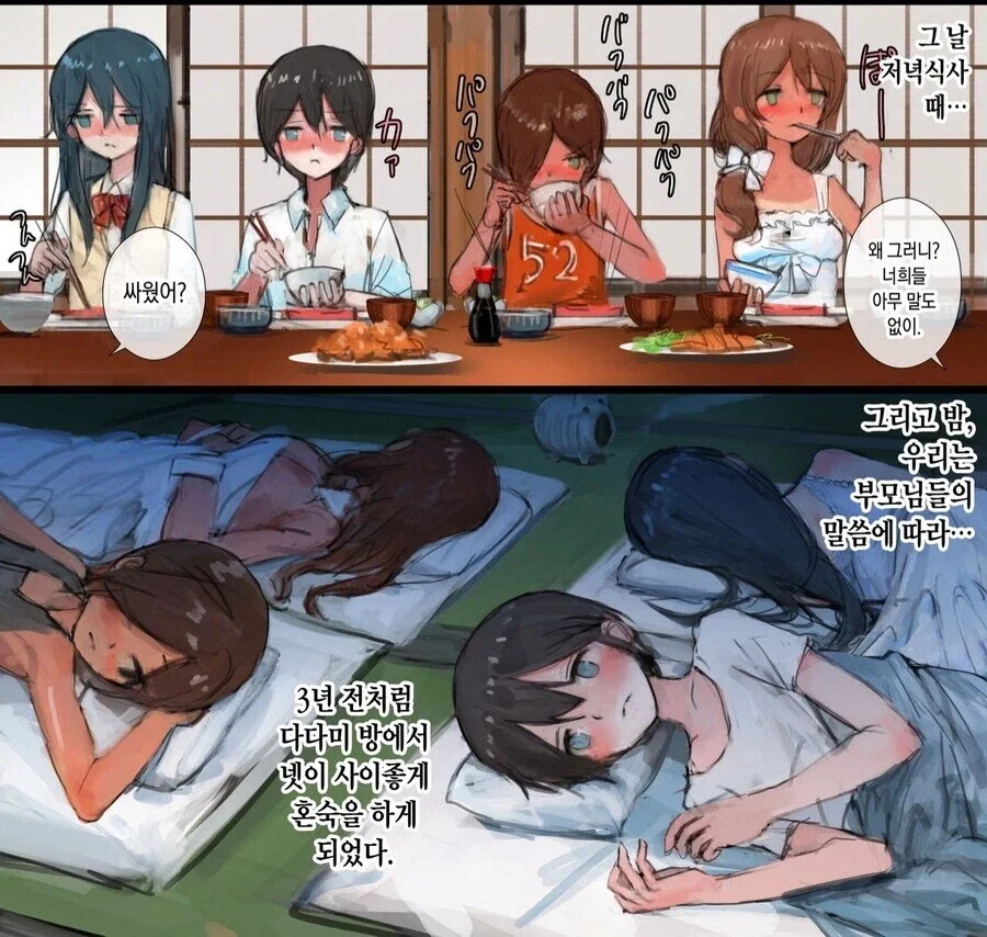 BSS당한 나가토로 만화 이미지 4