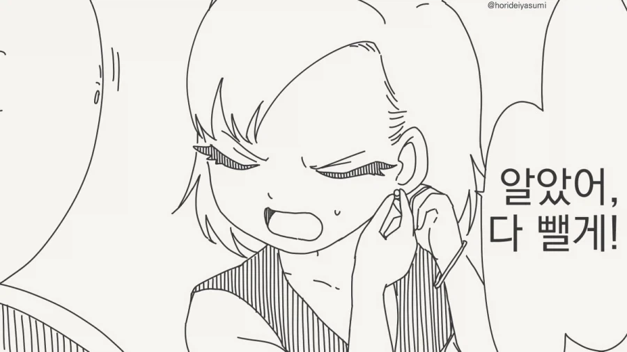 "피어싱은 규칙 위반! 전부 빼라고!".manhwa 이미지 2