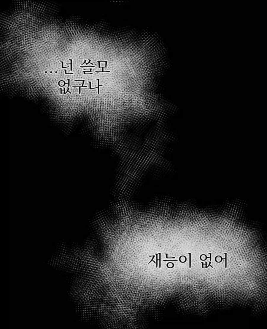 친구를 괴롭히는.manhwa 대표 이미지