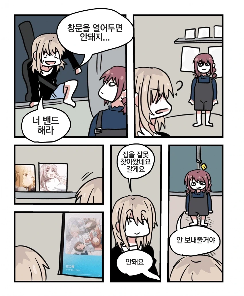 리틀 프린세스 소피아 원작 vs 후속작 라푼젤 렌더링 차이 이미지 3