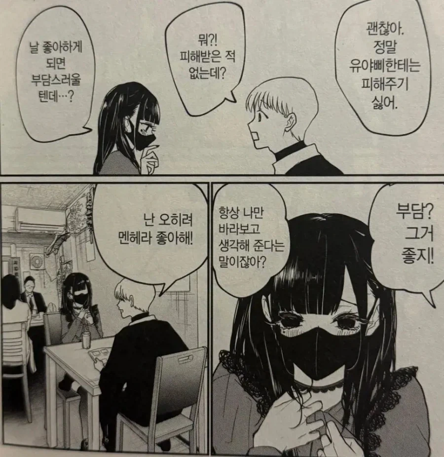 ㅇㅎ)자그마한 요정님이 불편한 이유.MANHWA 이미지 4