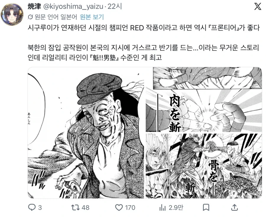 주술회전) 필사적으로 ㅇㅠ두절정 참는 스쿠나.MANGA 대표 이미지