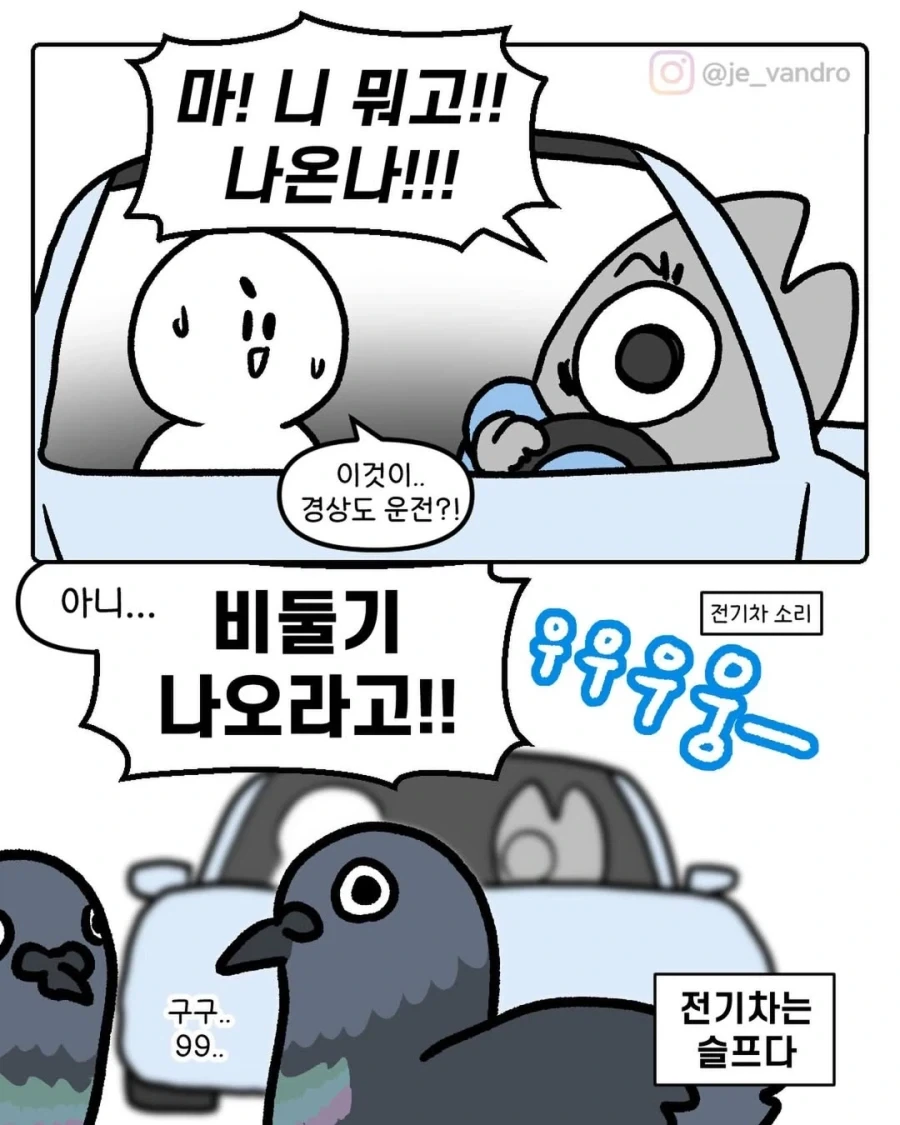 층간소음 때문에 개빡친 뽈쟁이 대표 이미지