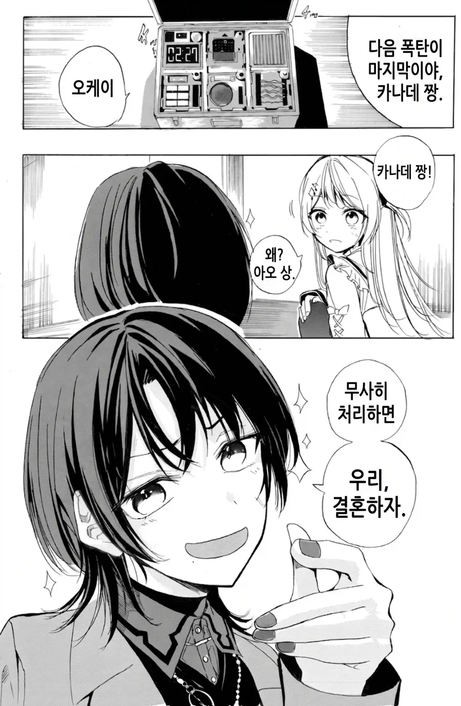 여성성을 자각하는 소꿉친구 만화.MANGA 대표 이미지