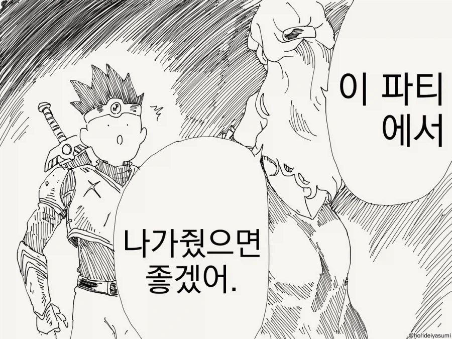 선배였던 아내에게 벌받는 만화 이미지 2