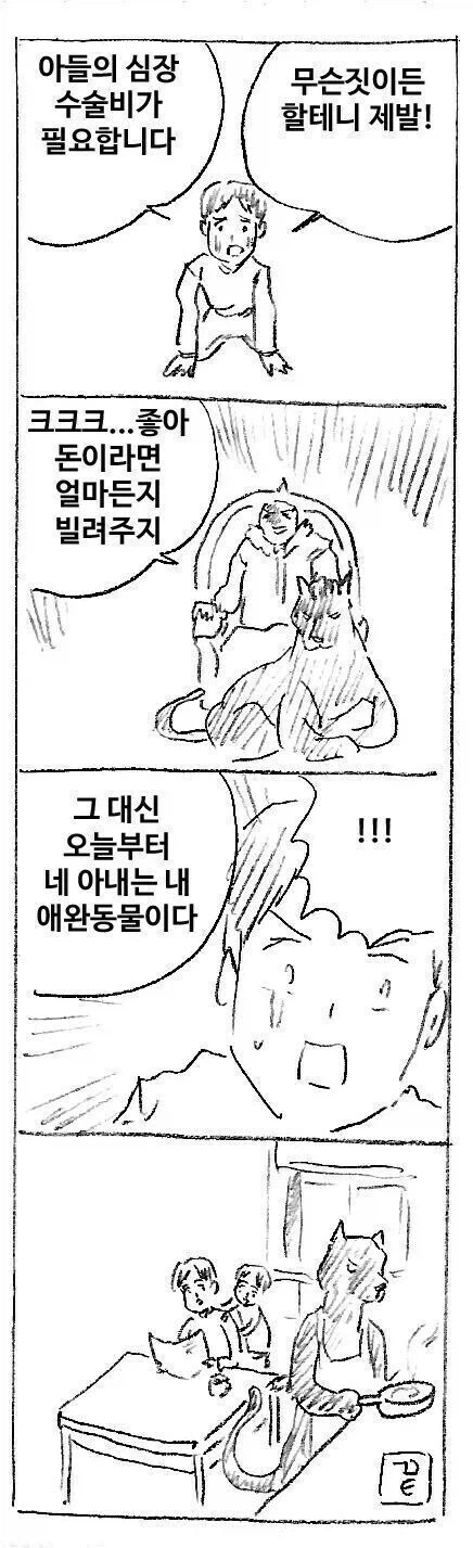 감기에 걸린 모모.manga (no 증세 안경 버전) 대표 이미지