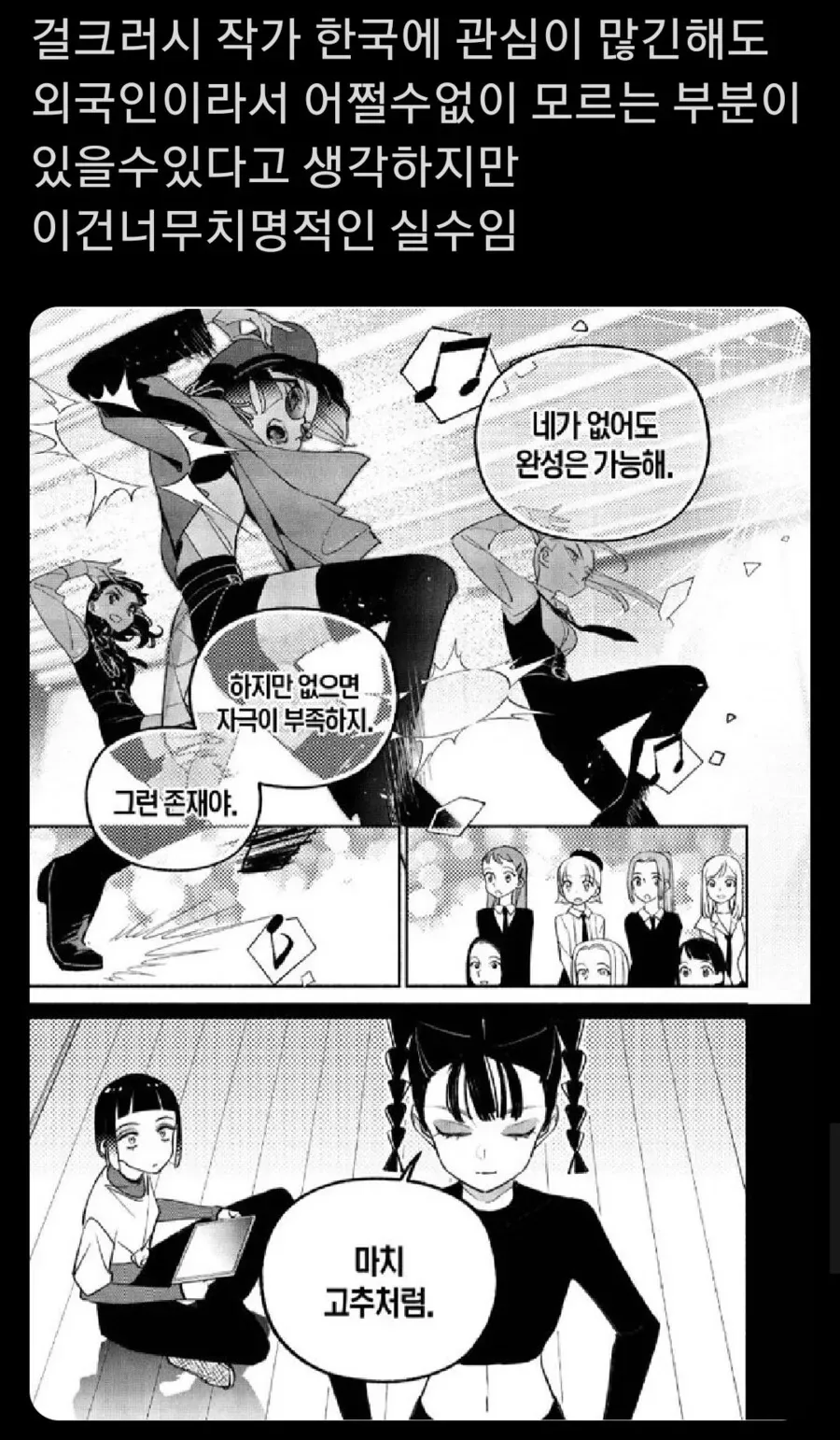 원피스) 사황도 때려잡는 계단검.manwha 대표 이미지