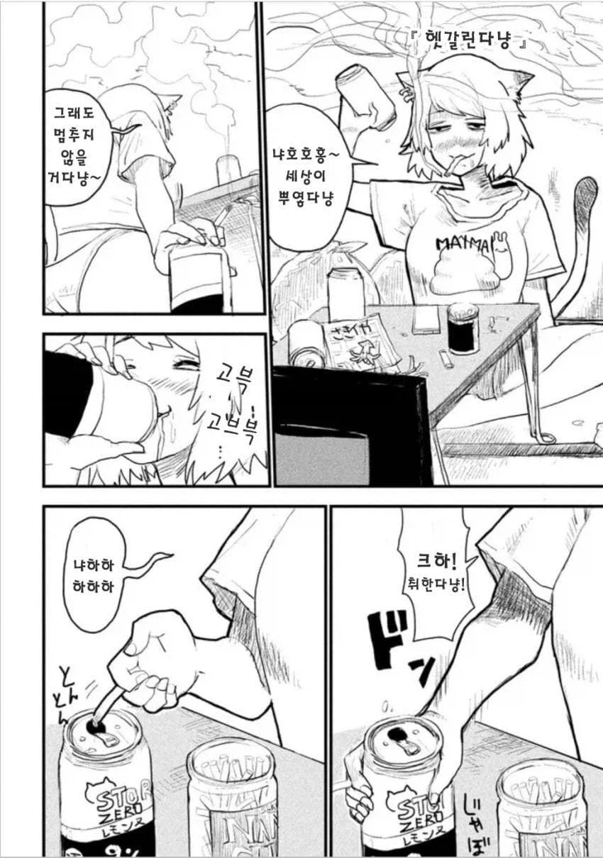 나만 바라보고 집착하고 잠 안재워주는 귀여운 유부녀.manhwa 대표 이미지