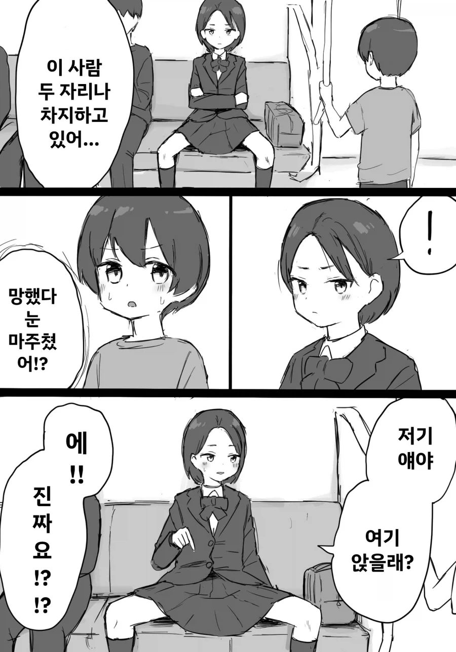 스노우볼 어스 - 지금 이 가슴에 끓어오르는 건 대표 이미지