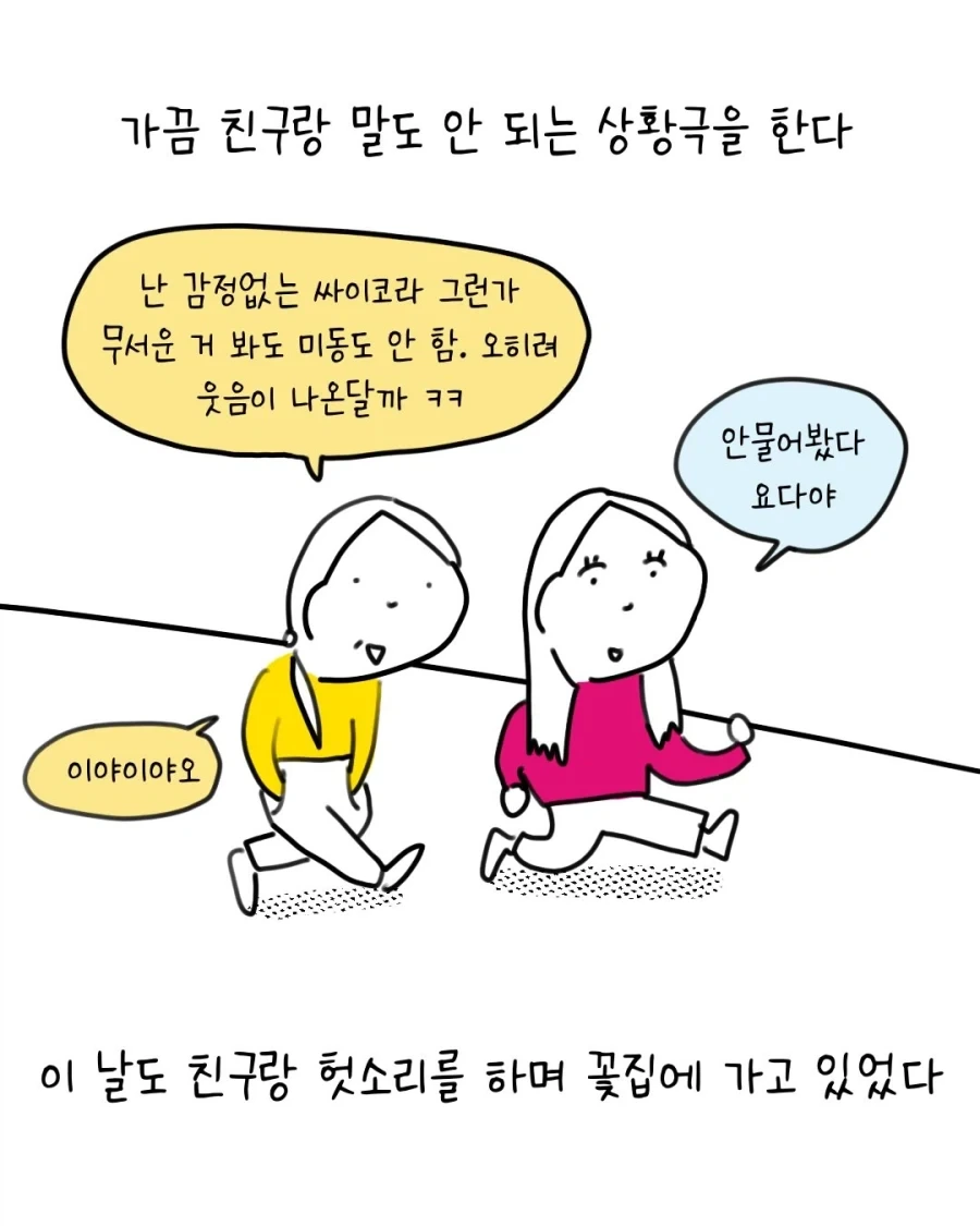 수컷의 냄새를 맡는 서큐버스 manga 대표 이미지