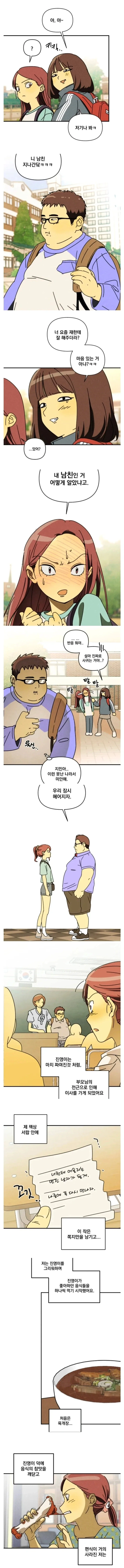 백합) 갸루 둘이 즉흥적으로 사귀어 보는 만화.manga 대표 이미지