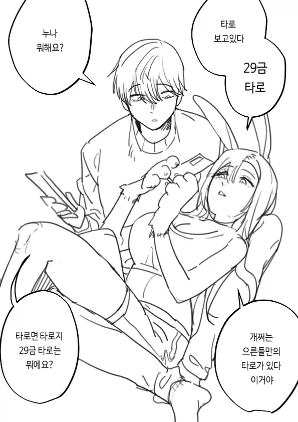 찐한 모습을 보고 싶다는 마법소녀 대표 이미지
