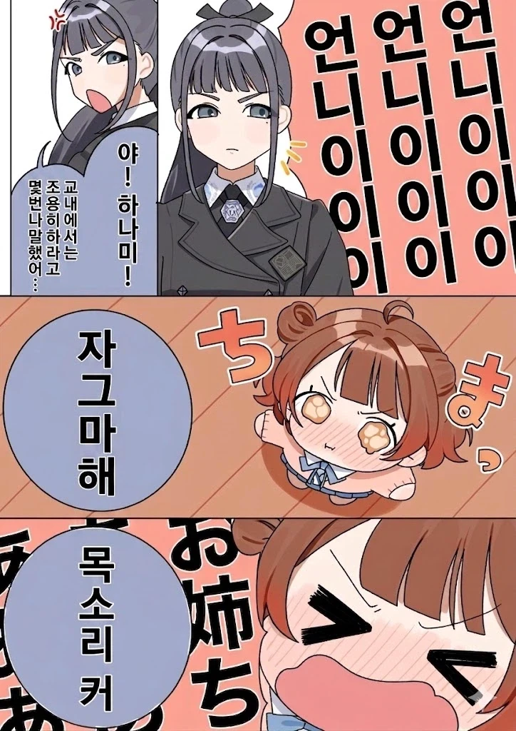 유희왕)아스카: 지금보다 더 커져야해! 이미지 2