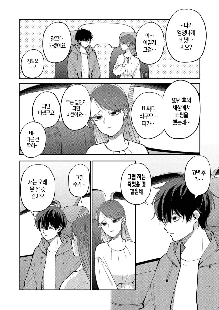하야테처럼 완전판 마지막권 표지 대표 이미지
