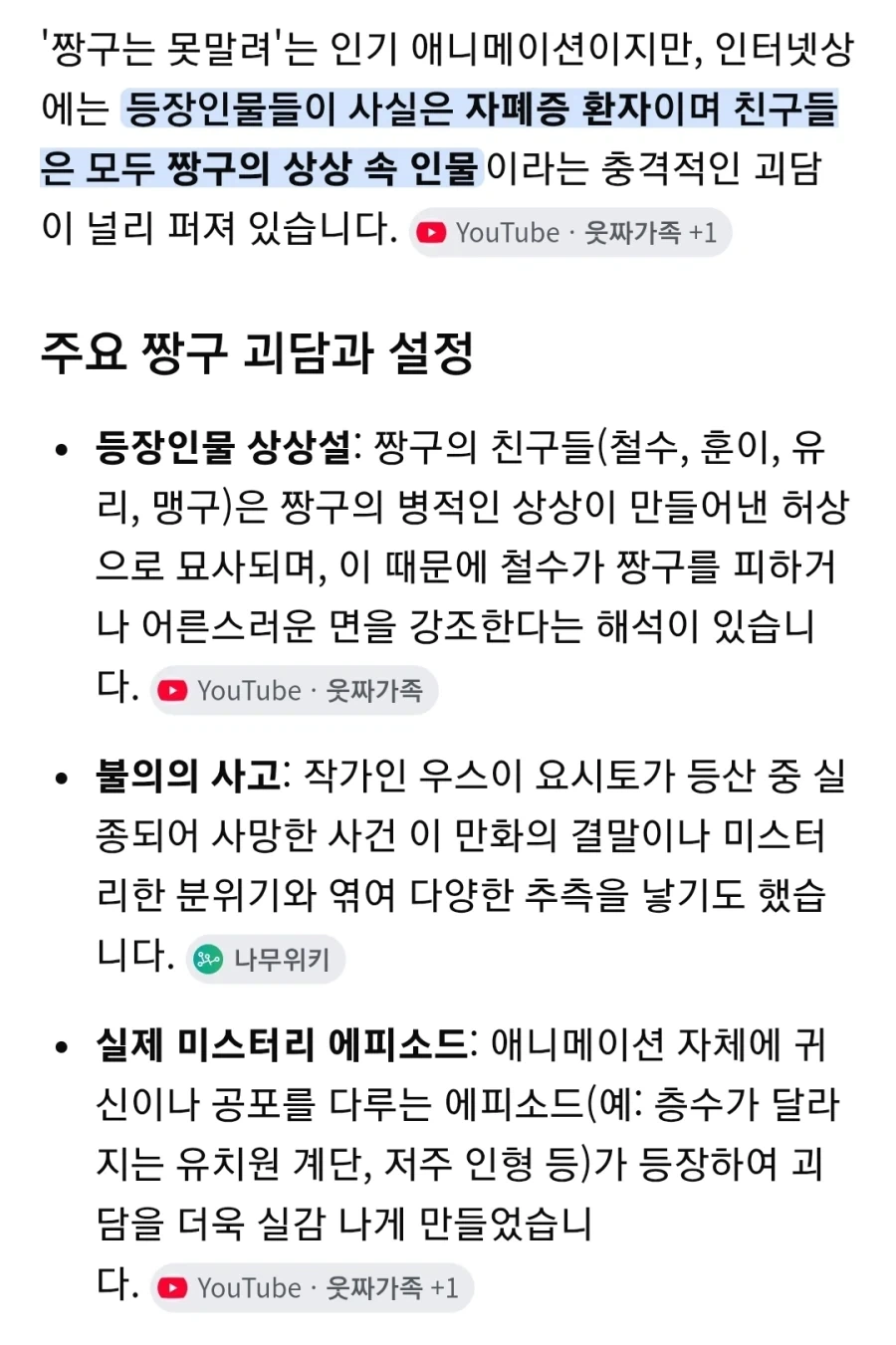 VS기사 라무네&40염 - 미래형 아이돌 대표 이미지