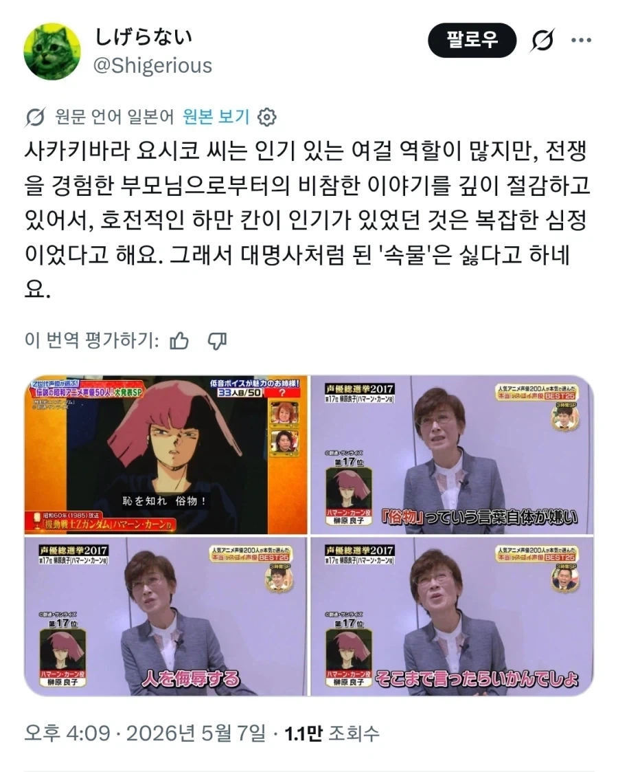 유명하고 독특한 게임 애니화 작품 둘 대표 이미지