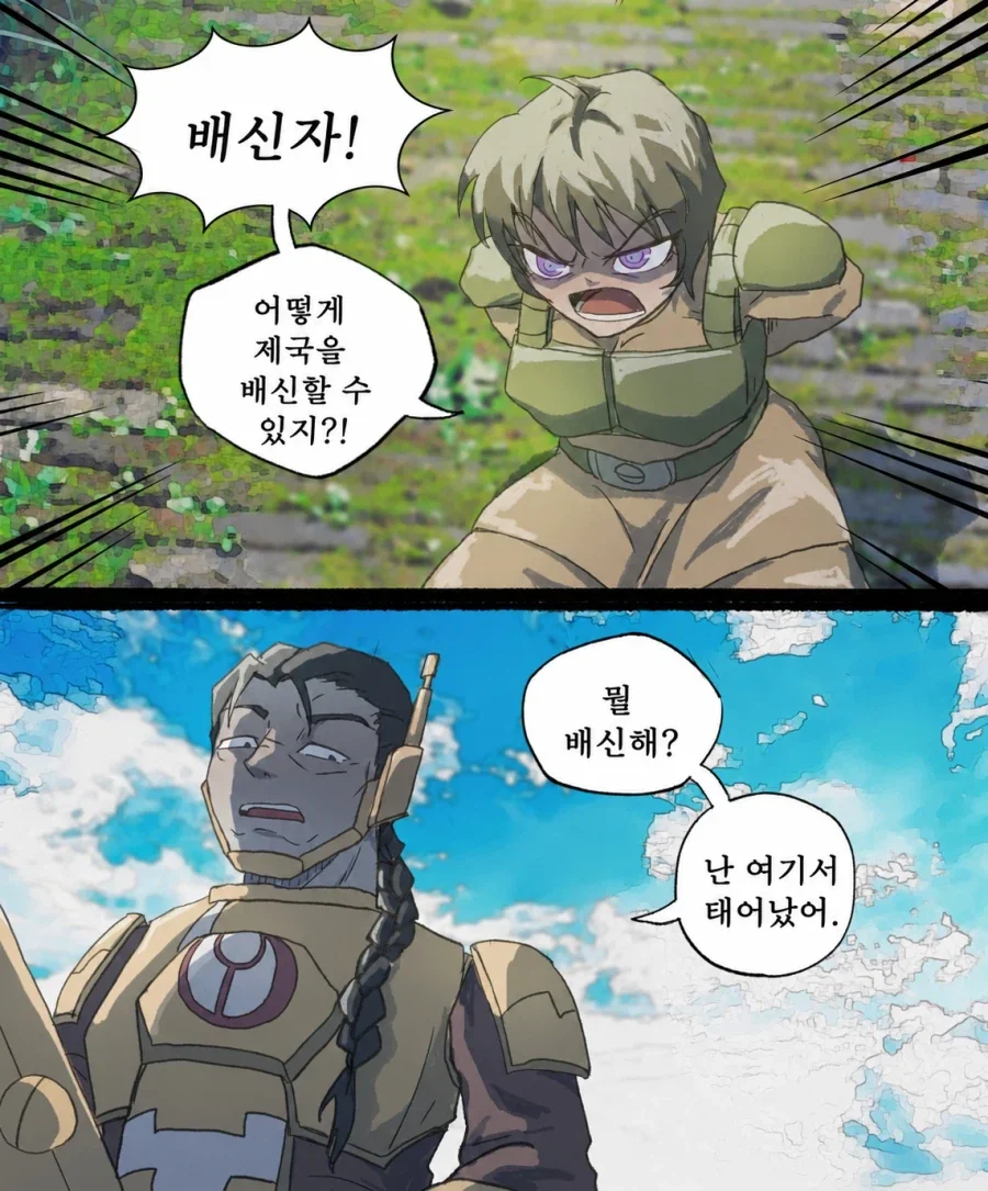 우주적 존재의 애완동물.manhwa 대표 이미지