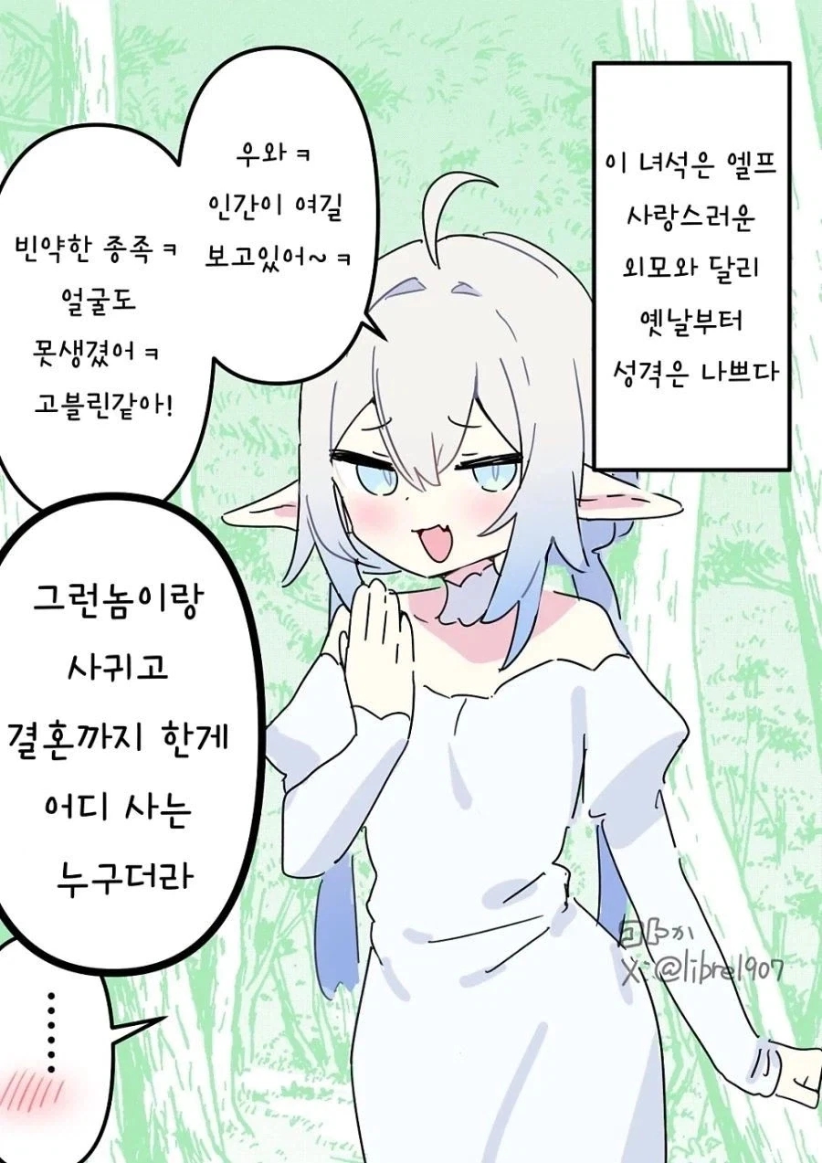 데스노트 - 절망BILLY 이미지 2