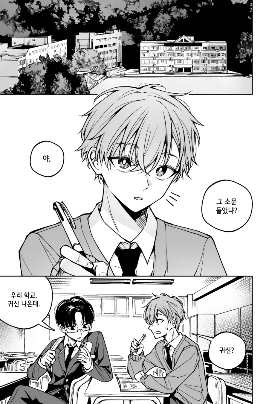 약사의 혼잣말 콜라보 PC케이스 대표 이미지