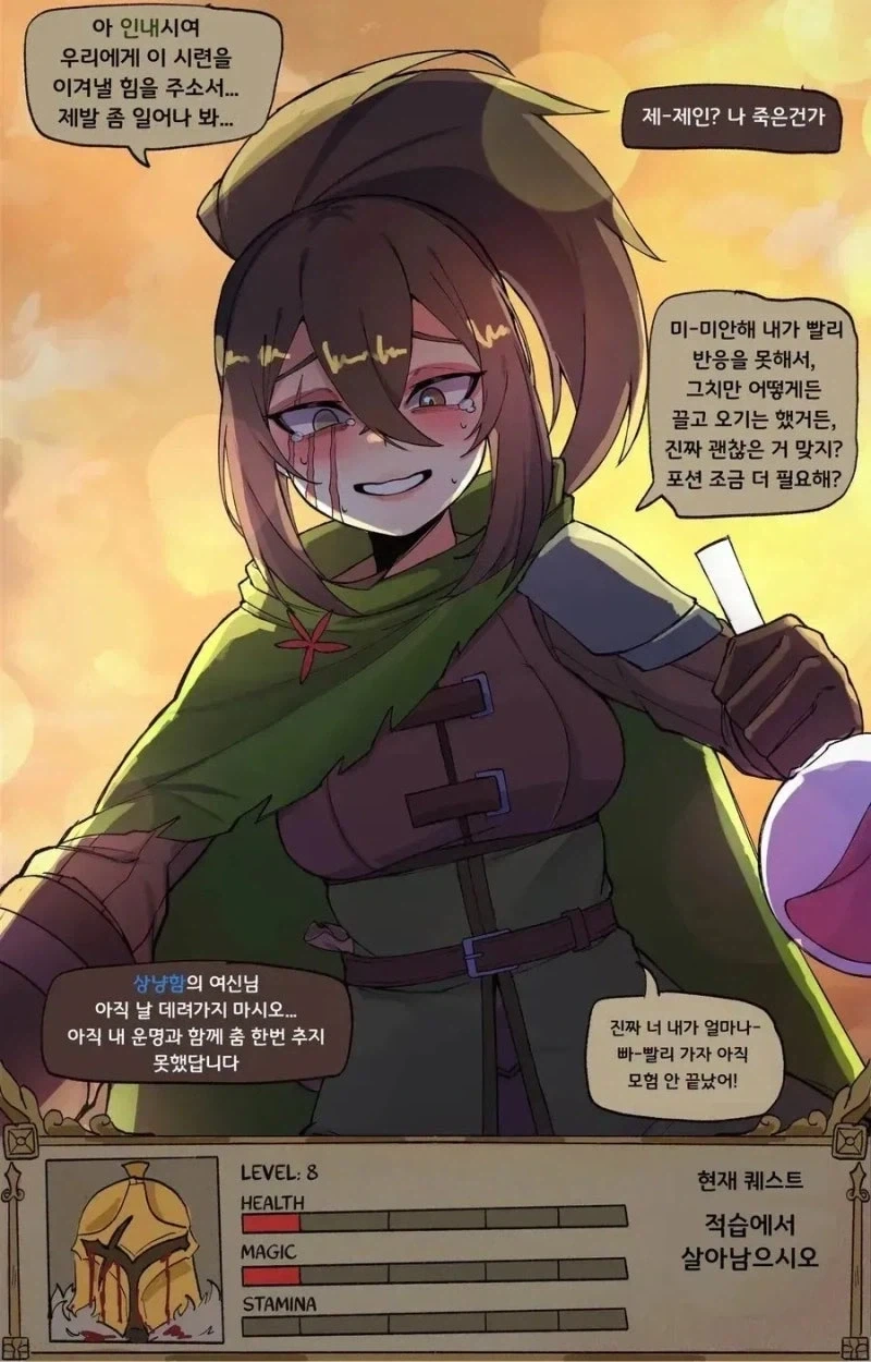 유통기한이 한참 지난 초반부 동료 만화_2.webp