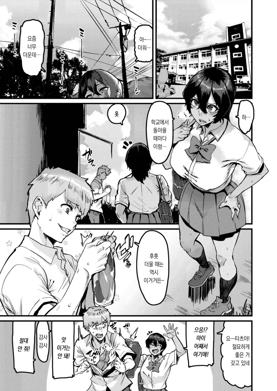 가짜 끌림 VS 진짜 끌림 만와.manga 대표 이미지