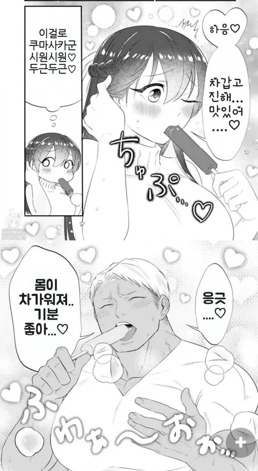 데스노트 - 절망BILLY 이미지 3