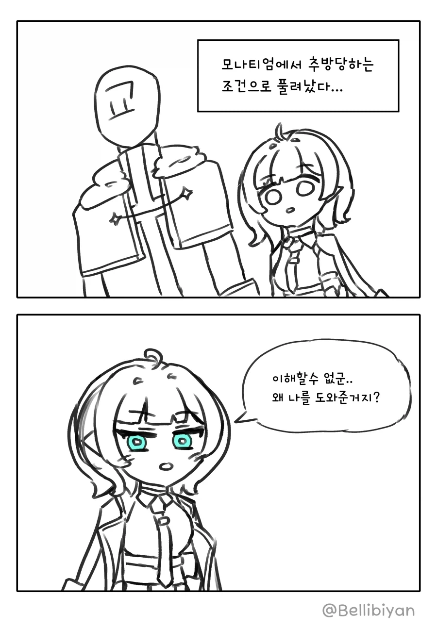 TS) 괴롭히던 일진을 성전환 시키는 만화 대표 이미지