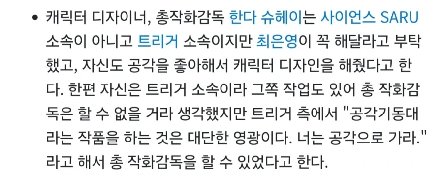 공각기동대) 신작애니 제작진썰 아직도 웃김_2.webp