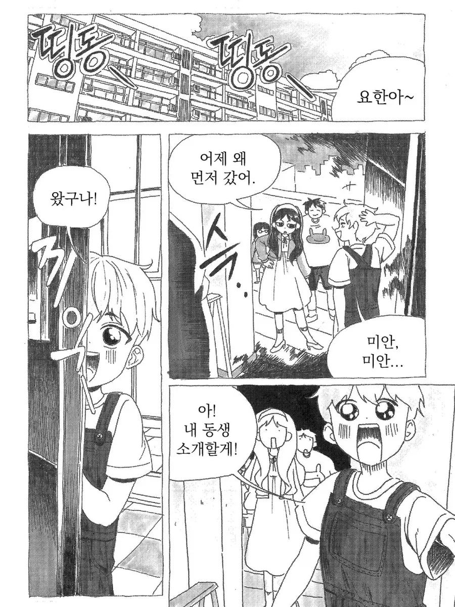 유희왕) 엑소 필살기 폴른 만화 이미지 2